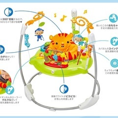 フィッシャープライス　レインフォレスト・ジャンパルーⅡ
