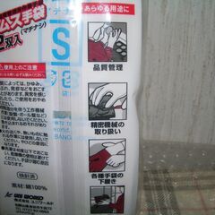 新品未使用　スムス手袋（説明読んで）マチナシ　１２双入の画像