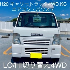 H20 スズキ　キャリートラック4WD KC エアコン・パワステ5MT