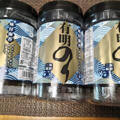 海苔 3つ