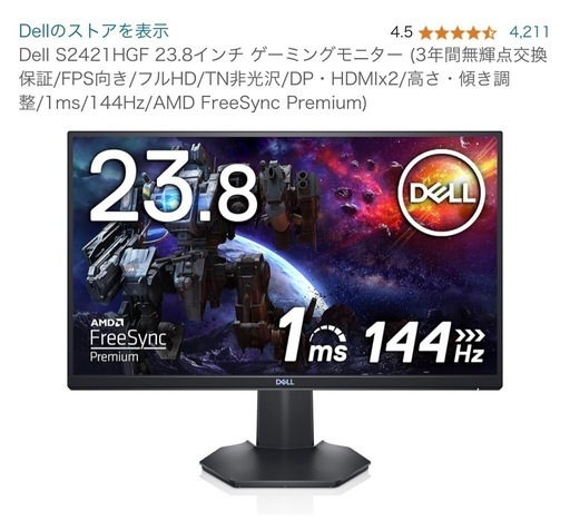 超お得 ゲーミングPC G-tune モニター付き