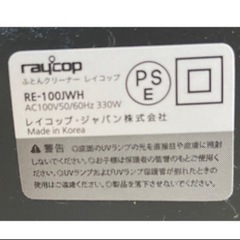 布団クリーナー　レイコップの画像