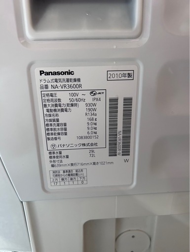 H2815  洗濯機　ドラム式　パナソニック　PANASONIC 2010年 9kg
