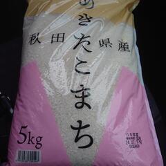 お米