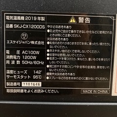 エスケイジャパン SK JAPAN SKJ-CX1200DS [暖炉型温風ヒーター]  リサイクルショップ宮崎屋　佐土原店　25.9.23Fの画像