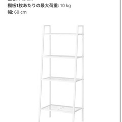 最終値下げ！IKEAブックシェルフ9/9まで！！