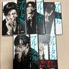 ブルータル 