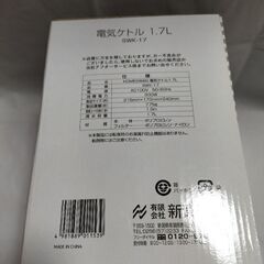 決まりました。新品未使用電気ケトルの画像