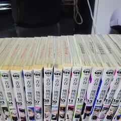 お渡し確定【訳あり】青春×機関銃 全巻の画像