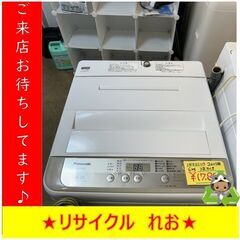 Y0133　Panasonic　パナソニック　NA-F60B11　2017年製　6㎏　送料A　札幌　リサイクルれお　すすきの店