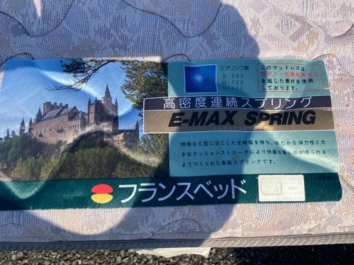福岡市内配達無料　フランスベッド　ダブルベッドフレームセット