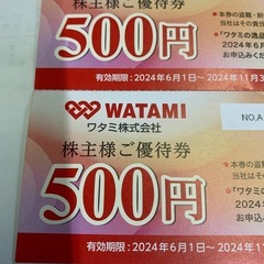 ワタミ　株主優待　12000円分　鳥メロ他