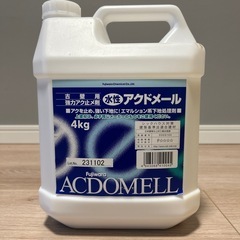 値下げ！【未開封】フジワラ化学 古壁用下地強化剤アクドメール 4kg