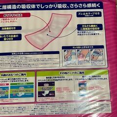新品　エリエール　アテント　尿とりパッド　72枚入り　 サイズ21X49cm 女性用　尿漏れ　紙オムツの画像