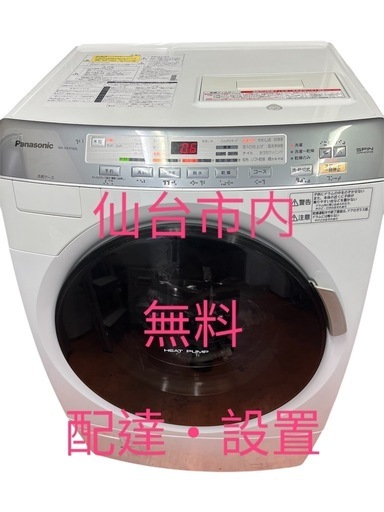 No.D0190洗濯機panasonic12年　洗濯9kg 乾燥　6kg