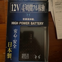 8000円で買ってください空調、ファン、バッテリー、サンエスの画像
