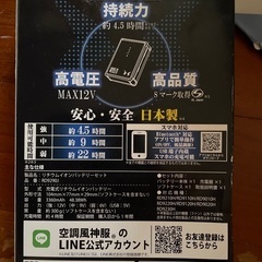 8000円で買ってください空調、ファン、バッテリー、サンエスの画像