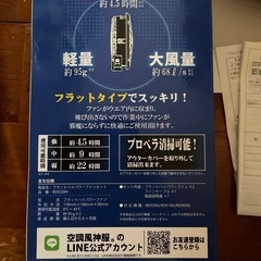 8000円で買ってください空調、ファン、バッテリー、サンエスの画像