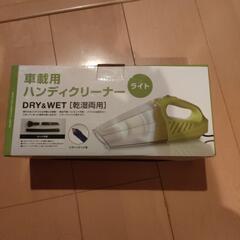 【新品未使用】車載用　乾湿両用ハンディクリーナー