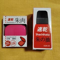 シャチハタ　朱の油　朱肉30号