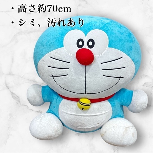 ★［F1784］〈中古品〉ドラえもん　ぬいぐるみ　寸法　幅(手の部分)約75㎝  高さ約70㎝  厚み約40㎝