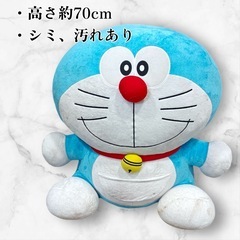 ★［F1784］〈中古品〉ドラえもん　ぬいぐるみ　寸法　幅(手の...