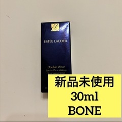 大幅値下げ【新品】エスティローダー ダブルウェアメークアップ 3...