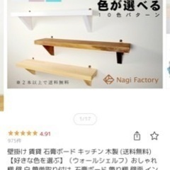 ウォールシェルフ　白　3つセットの画像