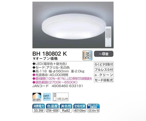 照明器具