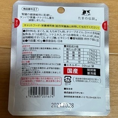腎臓の健康に配慮したたまの伝説（国産品）24袋の画像