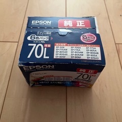 EPSON プリンター 純正 インク 4種  の画像