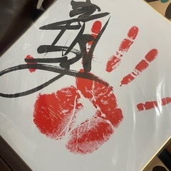 相撲　手形色紙(印刷)の画像