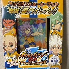 【片付けセール中】イナズマイレブン　おもちゃ カードの画像