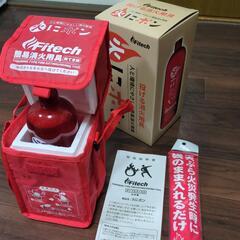 投げる消火用具　火にポン