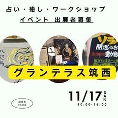 出店者募集…茨城県筑西市マルシャル