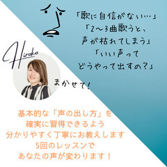 初心者向け🔰短期基礎ボイストレーニングの画像