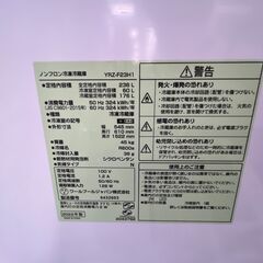 ☆ジモティー割引有☆　ﾔﾏﾀﾞ/2ﾄﾞｱ冷蔵庫/YRZ-F23H1/236L/2022の画像