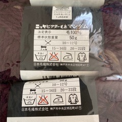 レトロ毛糸　40玉程度　まとめ売り　ニッケ　ハマナカの画像