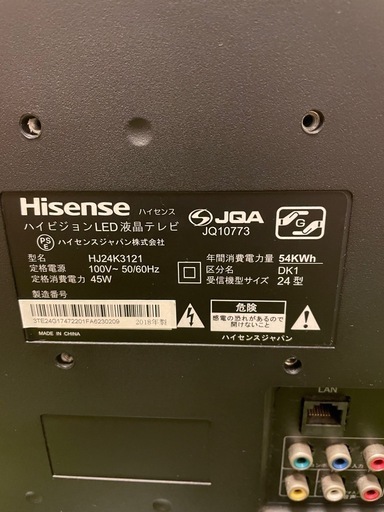 hisens24インチテレビ