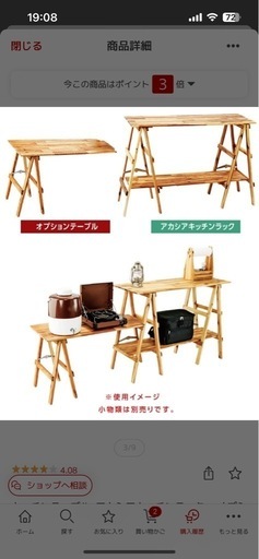 《新品未使用》キャンプ用品（キッチンラック&オプションテーブルセット）