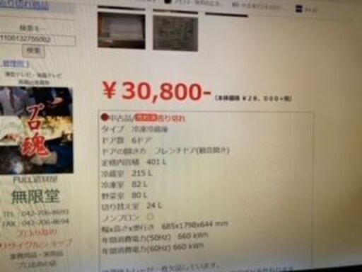 三菱！400L　現在使用中！2010年購入