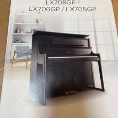 ローランド　LX705GP 2021年製　電子ピアノ