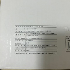 新品未使用　
THREEUP セラミックヒーターの画像