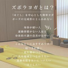 【24年9月募集中】あら不思議、頑張らないヨガで健康増進＠郡山の画像