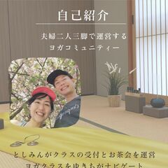 【24年9月募集中】あら不思議、頑張らないヨガで健康増進＠郡山の画像