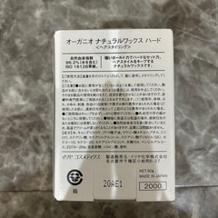 イリヤ　ナチュラルワックスの画像