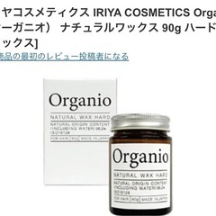 イリヤ　ナチュラルワックスの画像