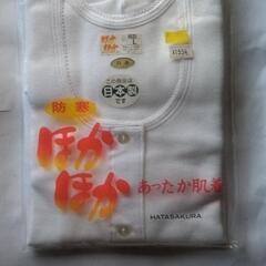 冬用肌着(防寒)