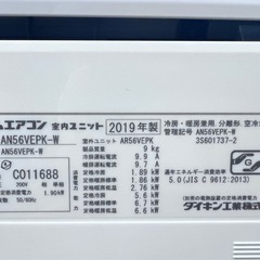 「18〜20畳」DAIKIN エアコン、取り付け工事込み、3か月保証付き。の画像