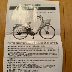 自転車  サドル 新品の画像